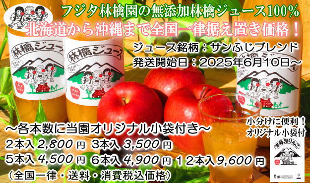 果汁100%りんごジュース好評販売中