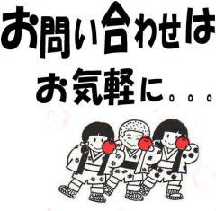 ���₢���킹�͂��C�y��