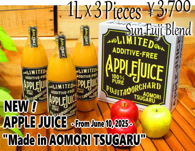 果汁100%りんごジュース好評販売中